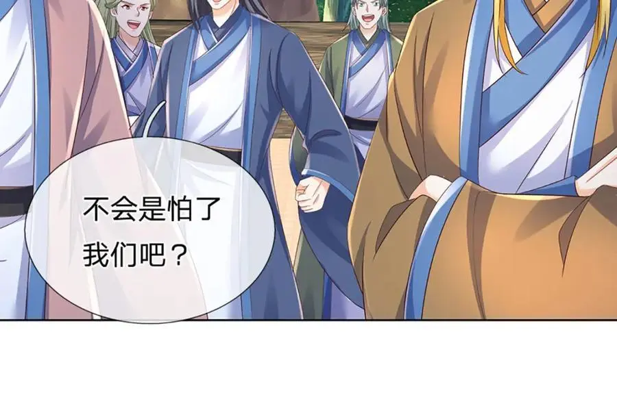 第286话 院前叫嚣，天书神算 第11页