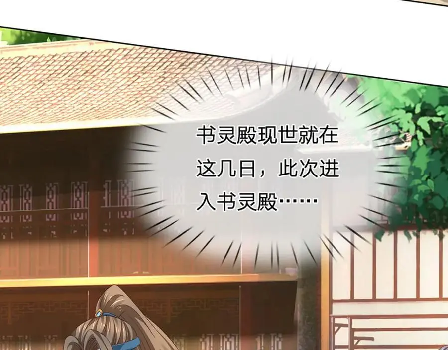 第286话 院前叫嚣，天书神算 第18页