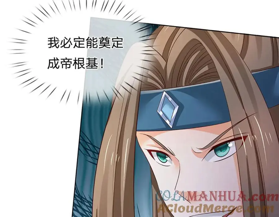 第286话 院前叫嚣，天书神算 第21页