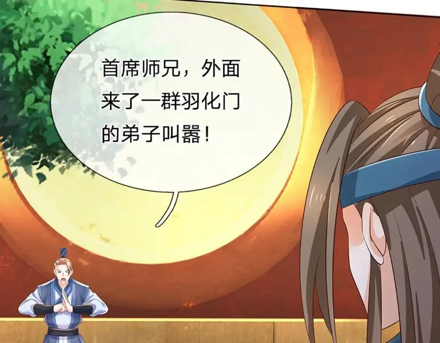 第286话 院前叫嚣，天书神算 第23页