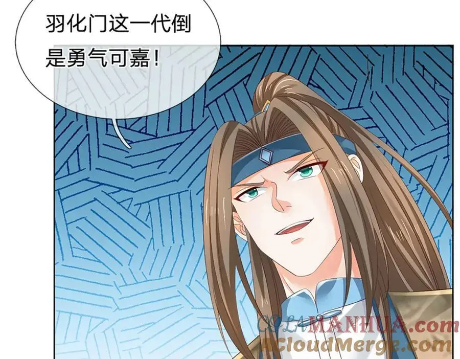 第286话 院前叫嚣，天书神算 第25页