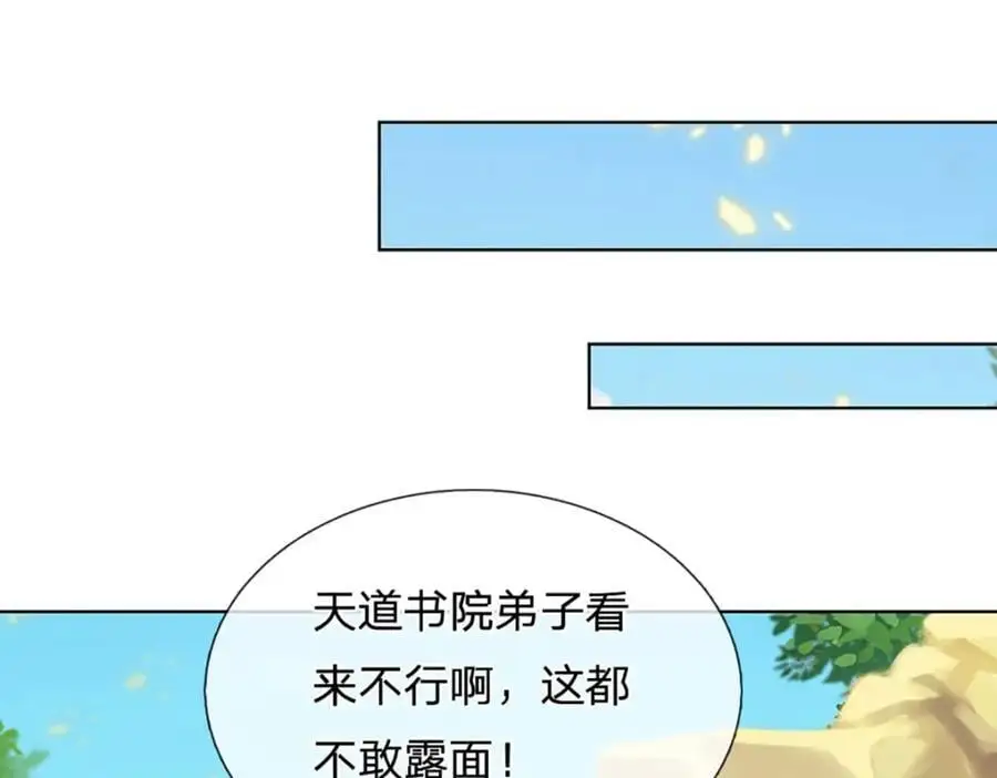 第286话 院前叫嚣，天书神算 第31页