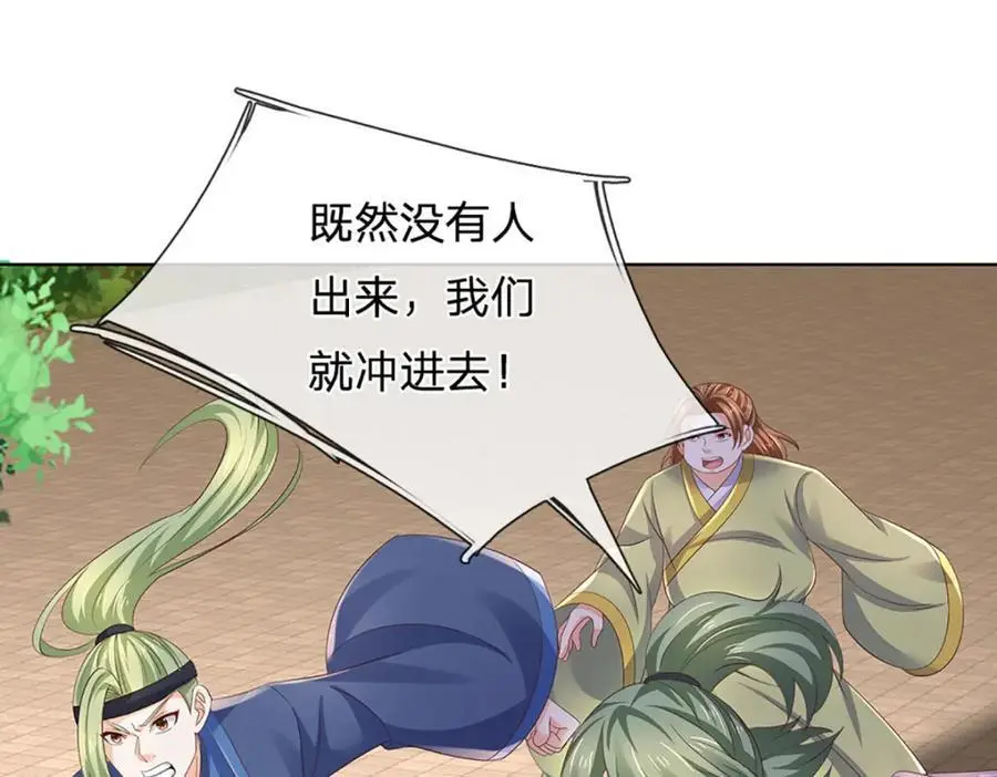 第286话 院前叫嚣，天书神算 第35页