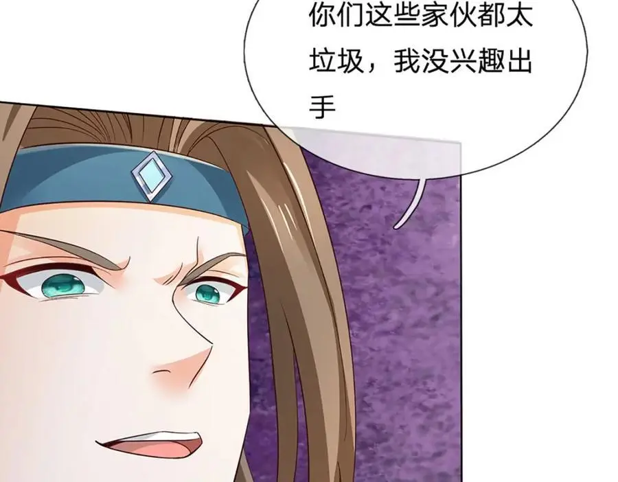 第286话 院前叫嚣，天书神算 第50页
