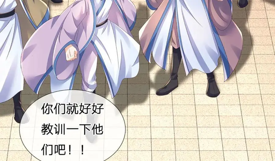 第286话 院前叫嚣，天书神算 第54页