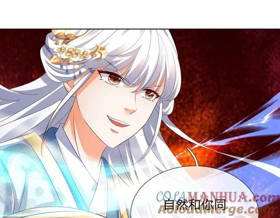 第286话 院前叫嚣，天书神算 第65页