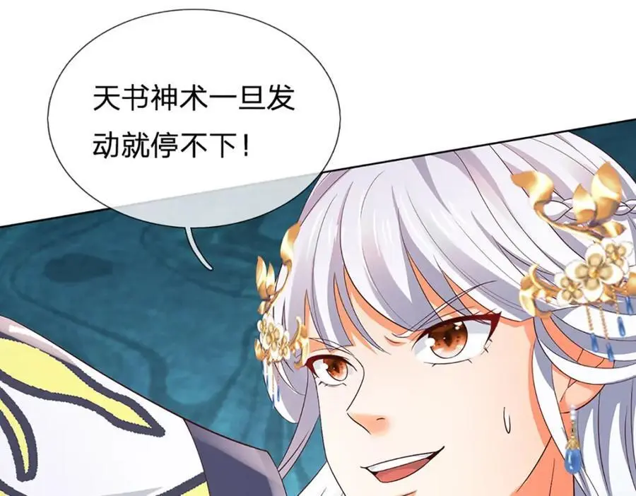第286话 院前叫嚣，天书神算 第72页
