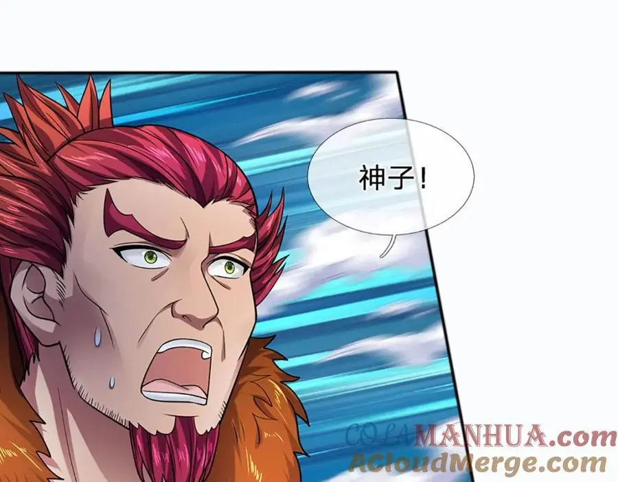 第286话 院前叫嚣，天书神算 第81页
