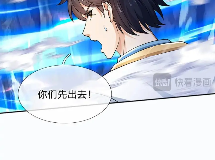 第286话 院前叫嚣，天书神算 第83页