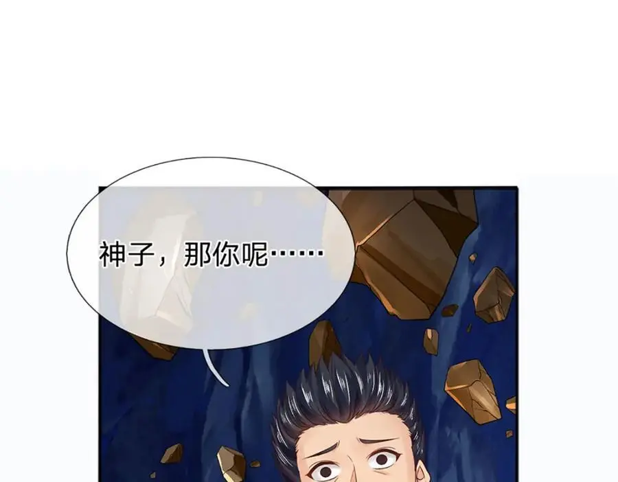 第286话 院前叫嚣，天书神算 第84页