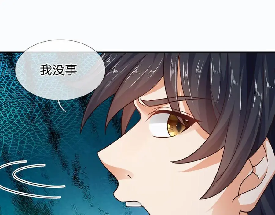 第286话 院前叫嚣，天书神算 第86页