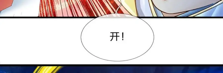 第286话 院前叫嚣，天书神算 第100页