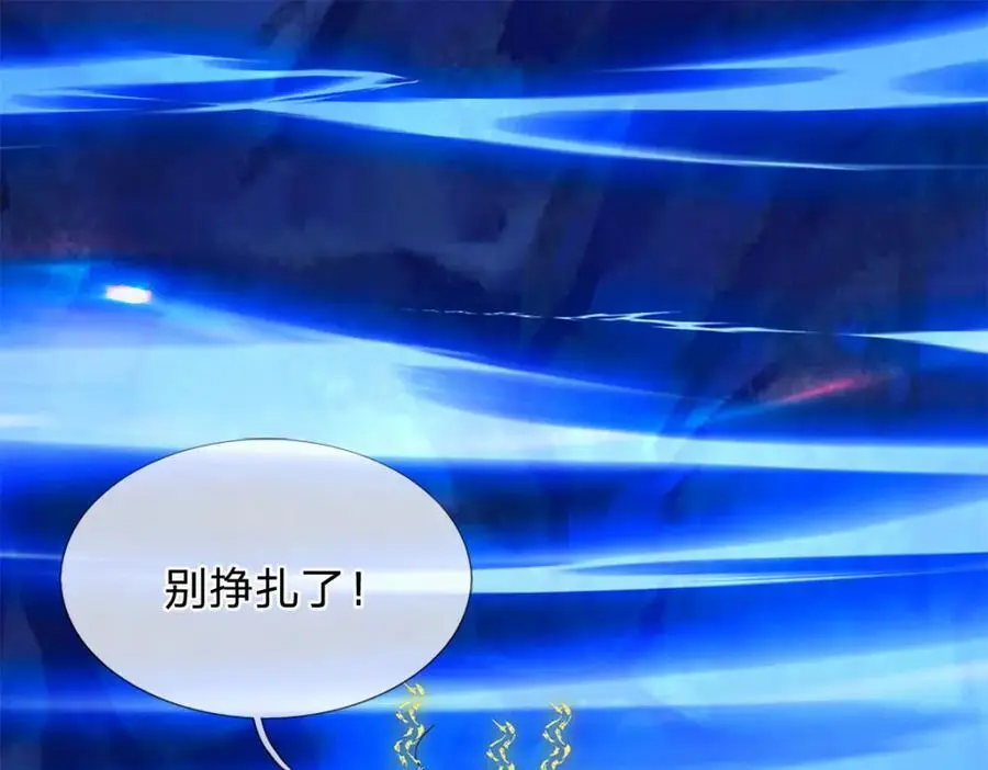 第286话 院前叫嚣，天书神算 第106页