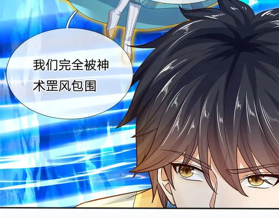 第286话 院前叫嚣，天书神算 第108页