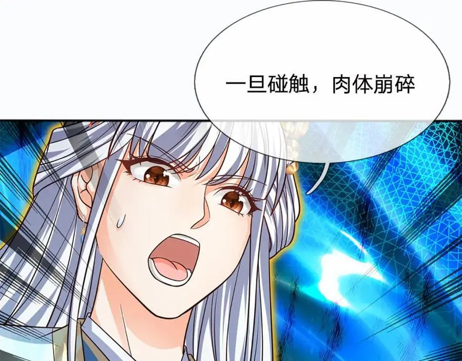 第286话 院前叫嚣，天书神算 第110页