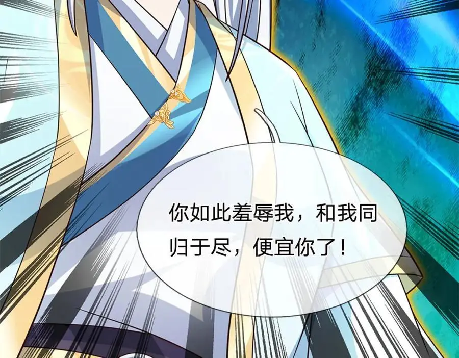 第286话 院前叫嚣，天书神算 第111页