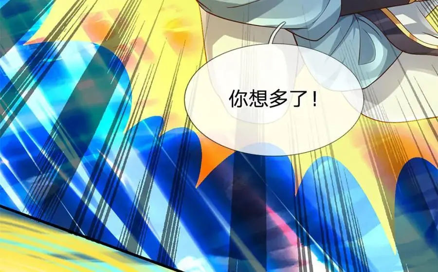 第286话 院前叫嚣，天书神算 第115页