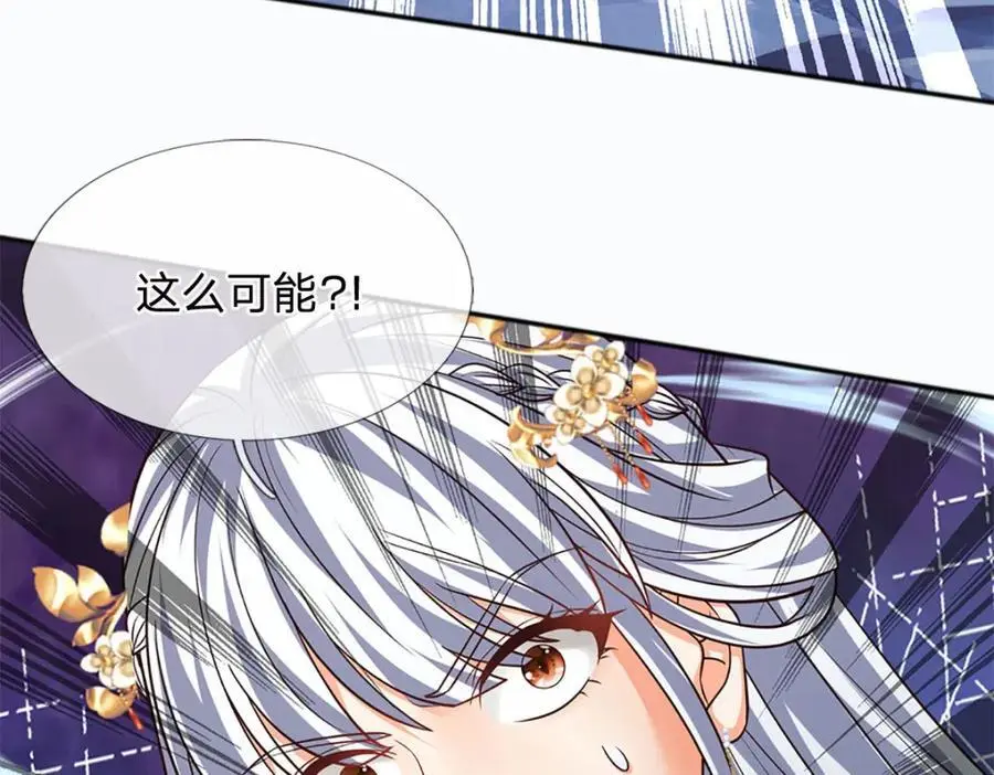 第286话 院前叫嚣，天书神算 第123页
