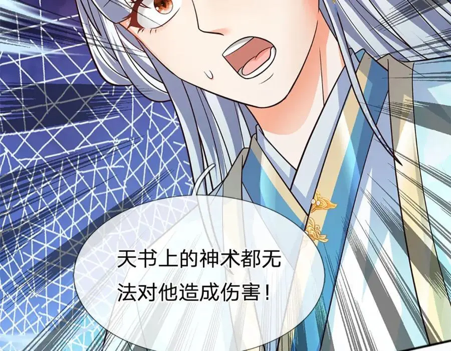 第286话 院前叫嚣，天书神算 第124页