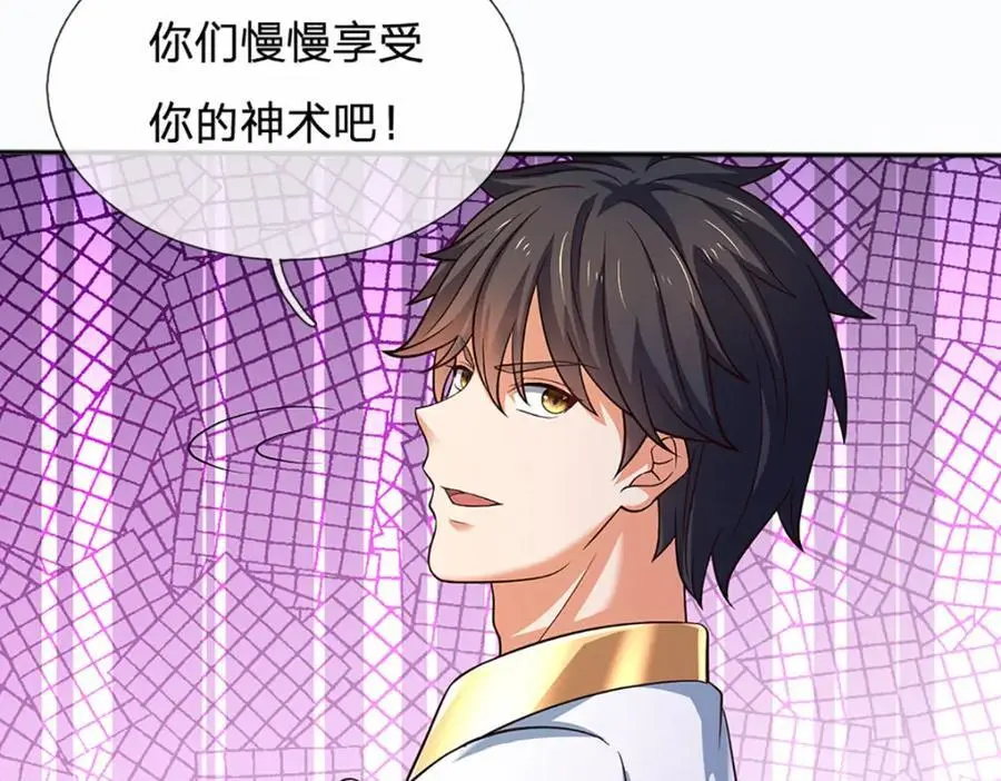 第287话 我就是我，不像任何人 第11页