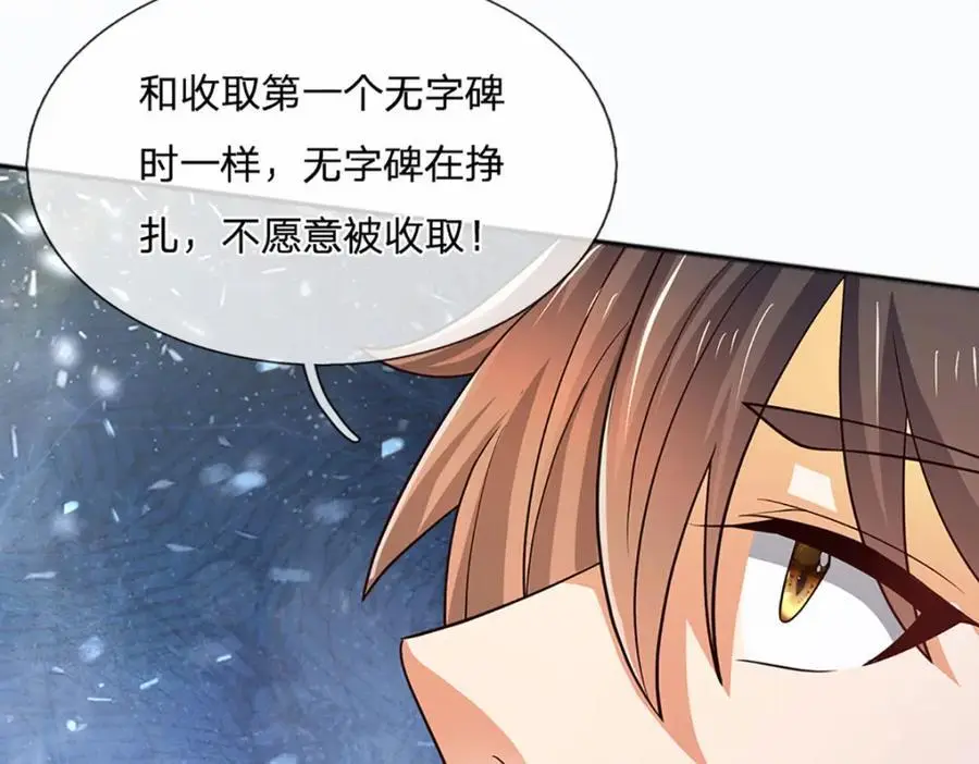 第287话 我就是我，不像任何人 第28页