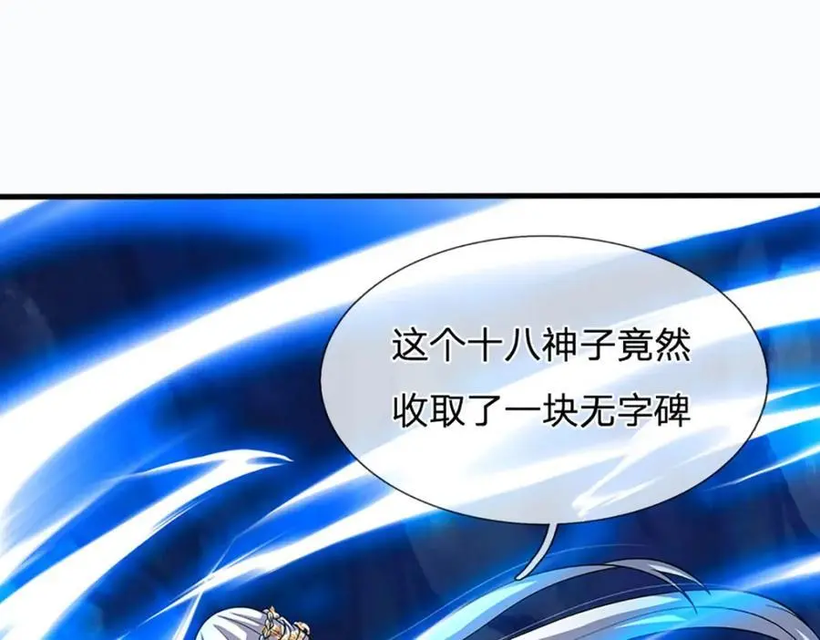 第287话 我就是我，不像任何人 第39页