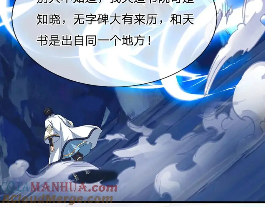 第287话 我就是我，不像任何人 第41页