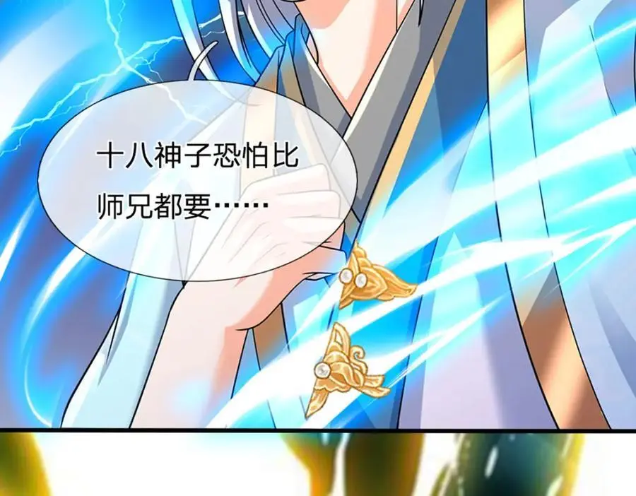 第287话 我就是我，不像任何人 第44页