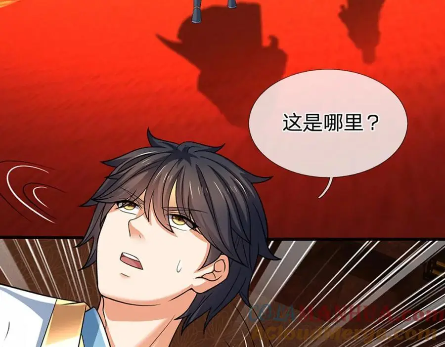 第287话 我就是我，不像任何人 第53页