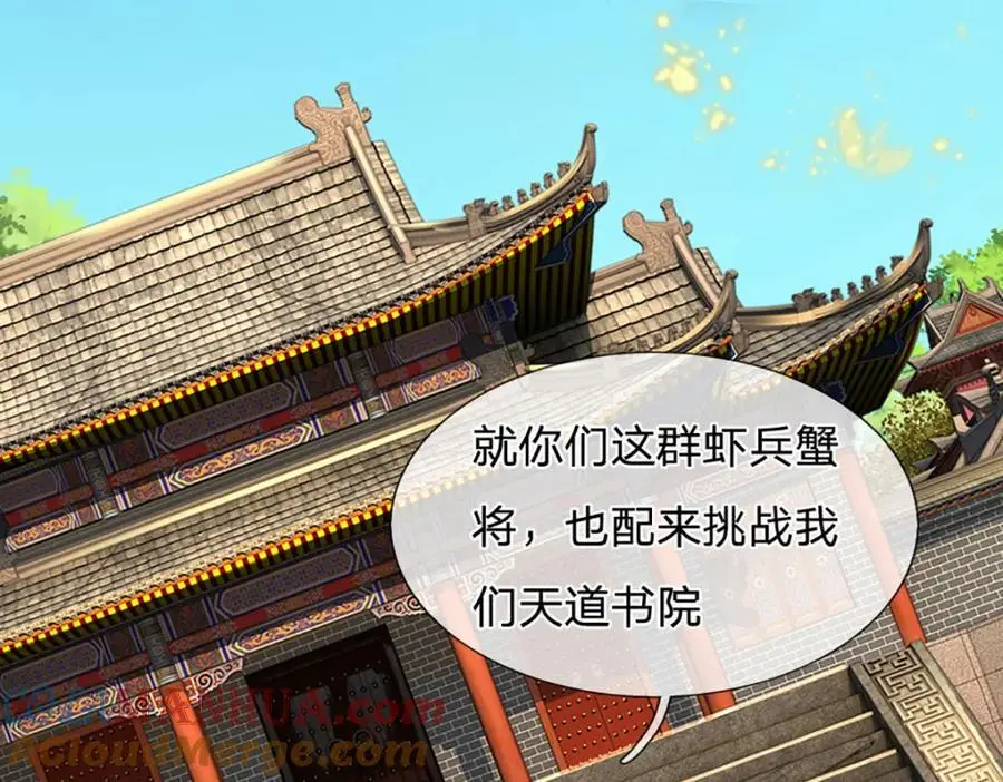 第287话 我就是我，不像任何人 第61页