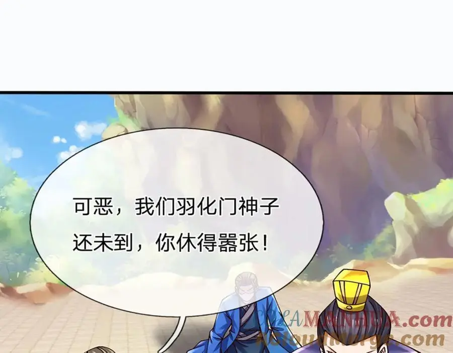 第287话 我就是我，不像任何人 第69页