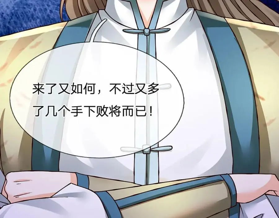 第287话 我就是我，不像任何人 第75页