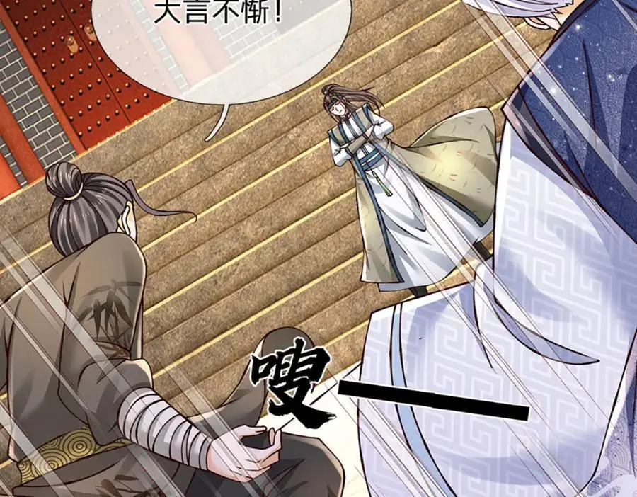 第287话 我就是我，不像任何人 第78页
