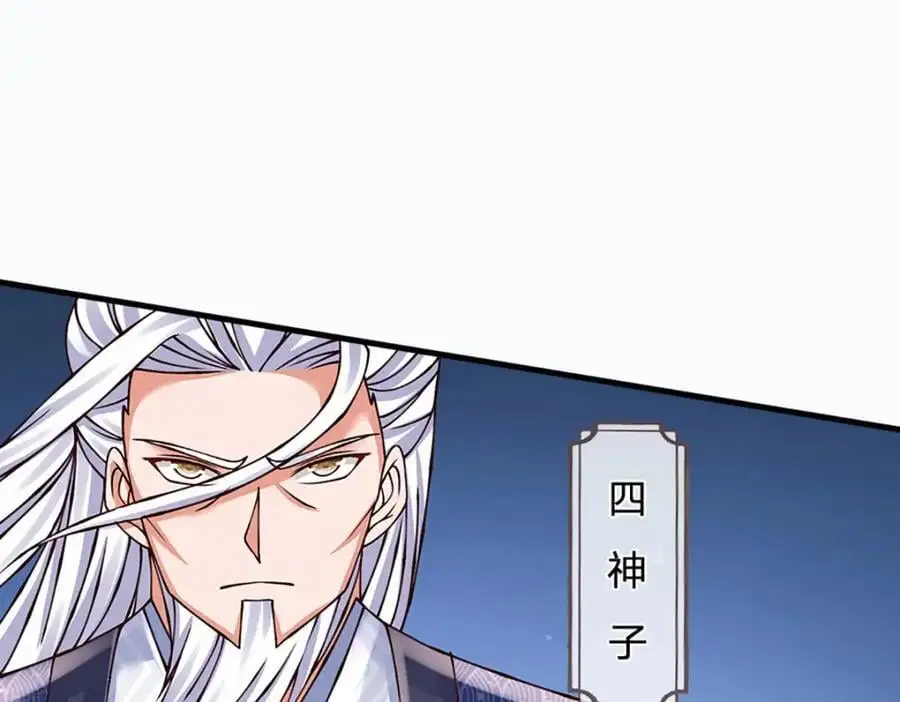 第287话 我就是我，不像任何人 第84页