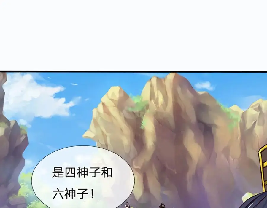 第287话 我就是我，不像任何人 第87页