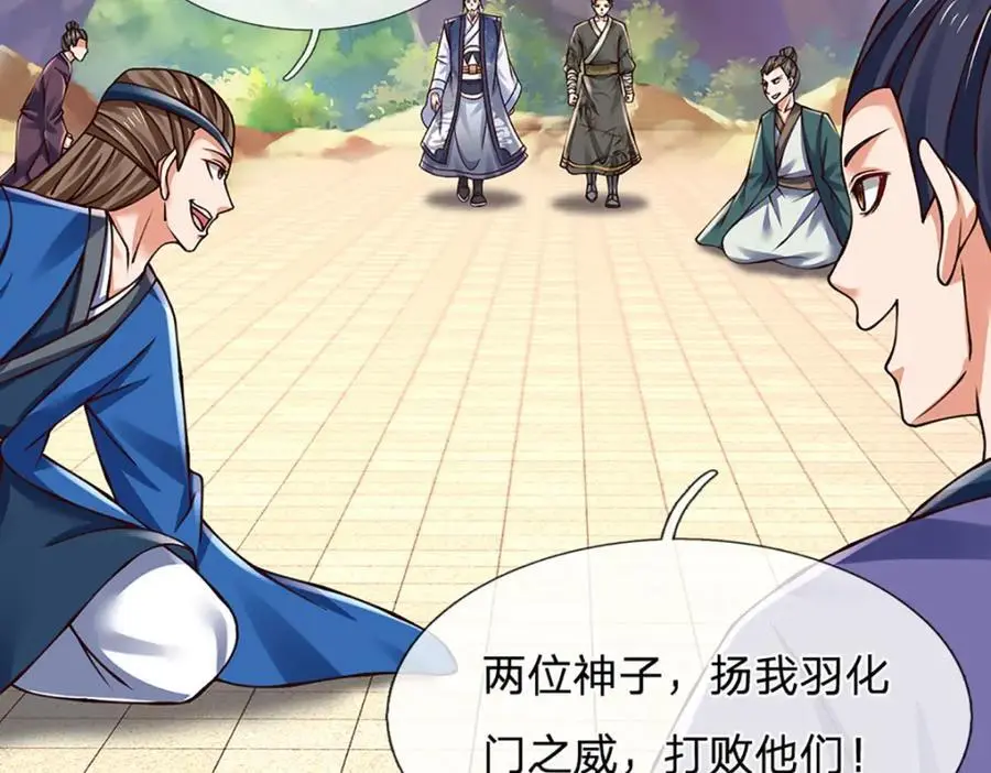 第287话 我就是我，不像任何人 第88页