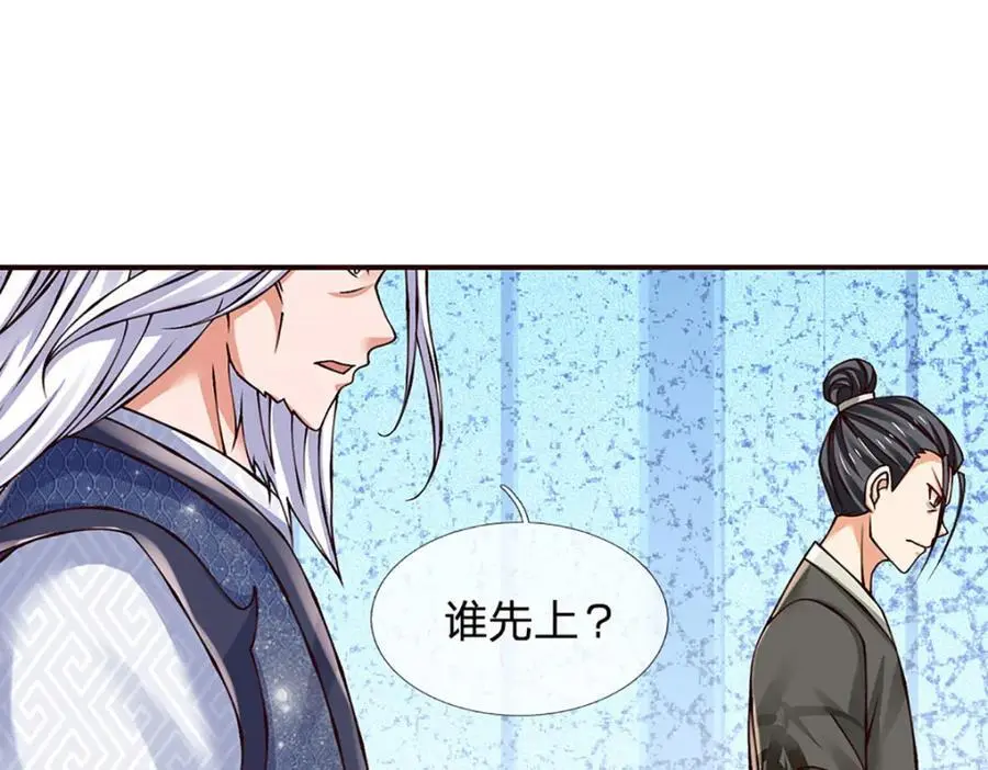 第287话 我就是我，不像任何人 第90页