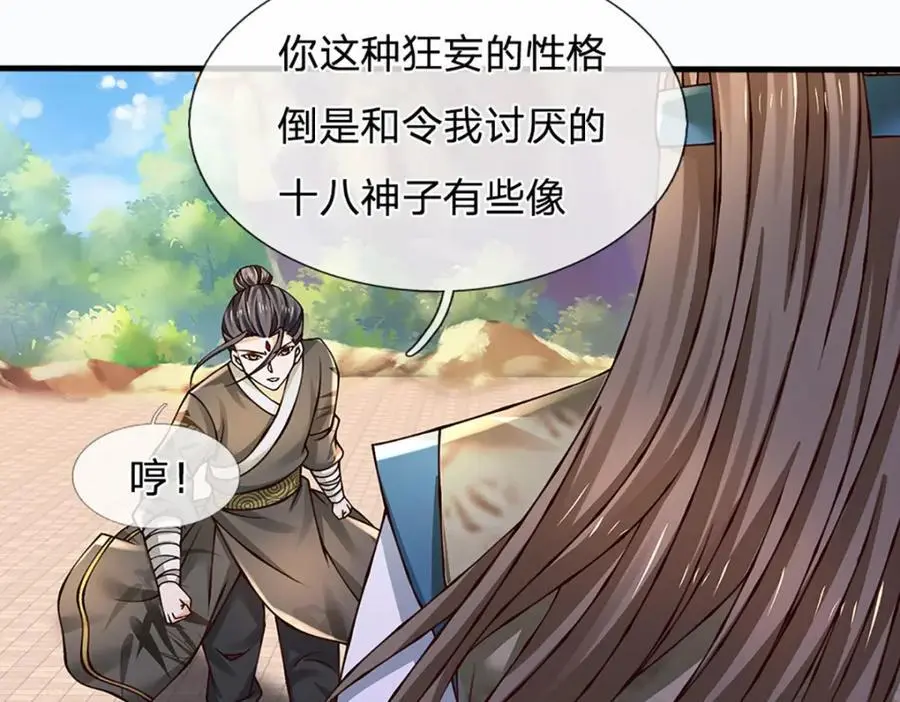 第287话 我就是我，不像任何人 第96页