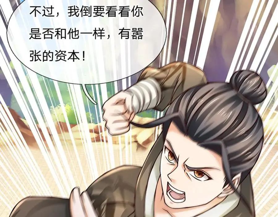 第287话 我就是我，不像任何人 第98页