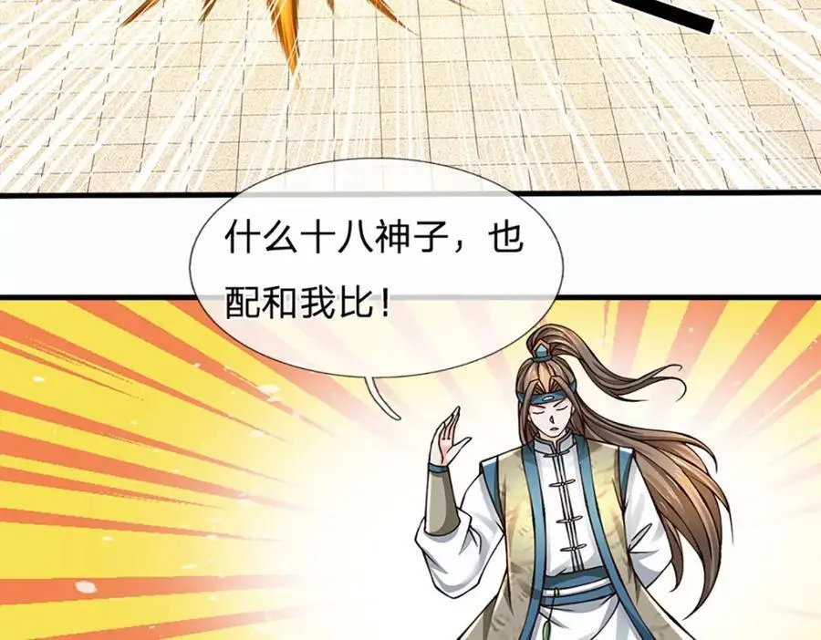 第287话 我就是我，不像任何人 第100页