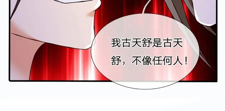 第287话 我就是我，不像任何人 第107页