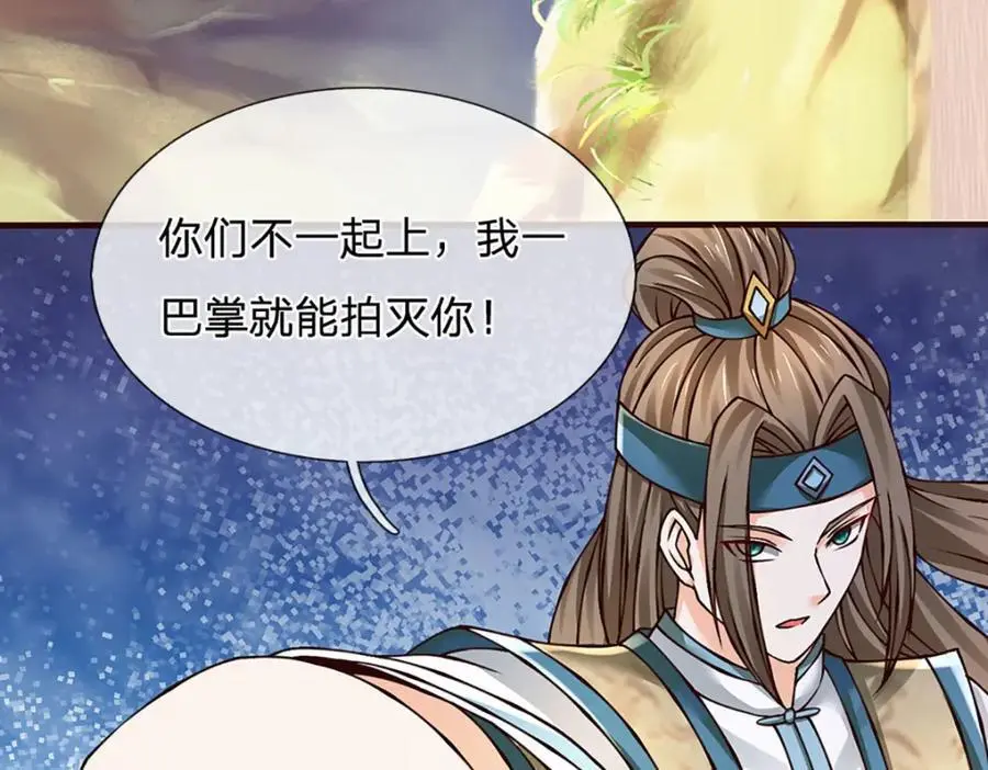 第287话 我就是我，不像任何人 第115页