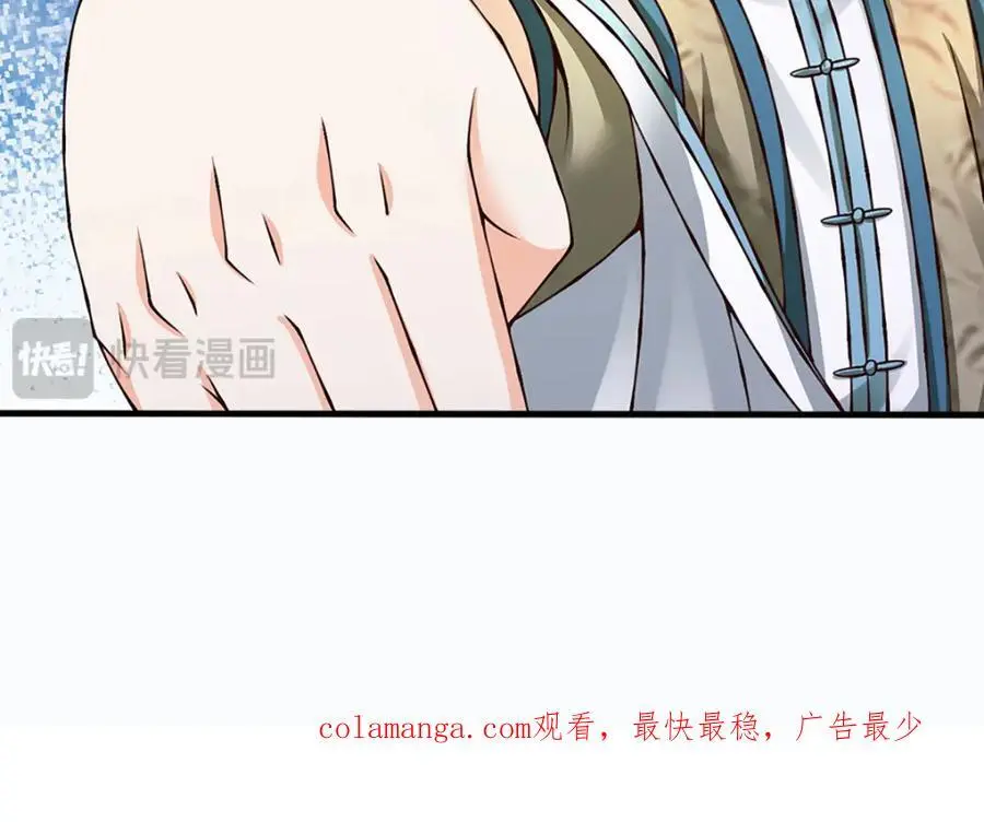 第287话 我就是我，不像任何人 第116页