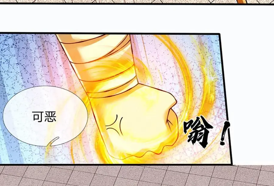 第288话 书灵殿现世 第11页
