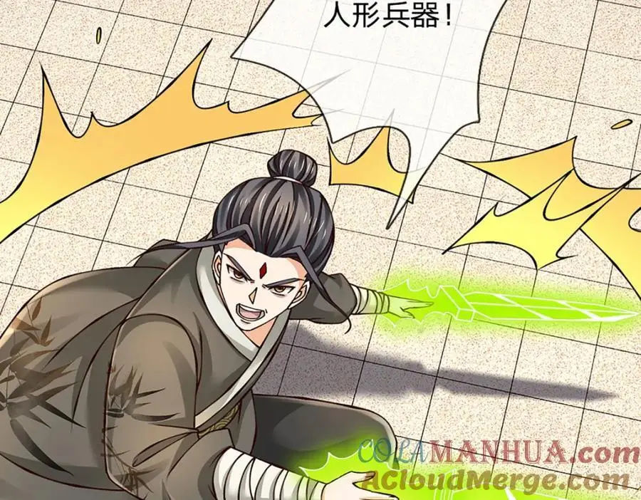 第288话 书灵殿现世 第13页
