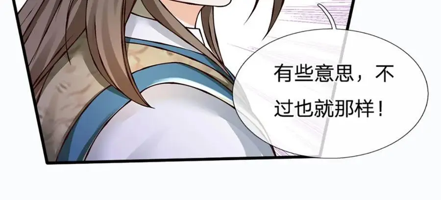 第288话 书灵殿现世 第22页