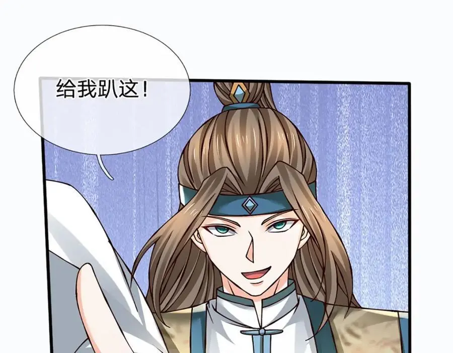 第288话 书灵殿现世 第23页