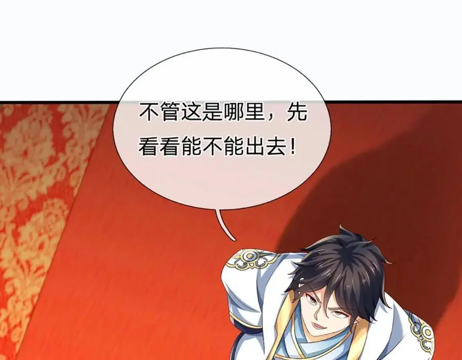 第288话 书灵殿现世 第43页
