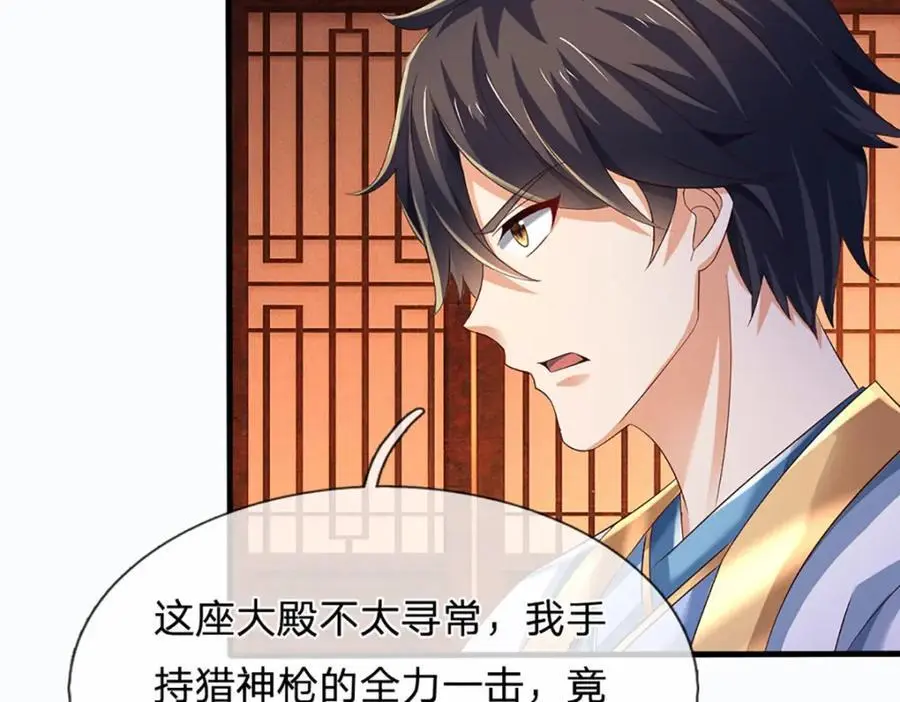 第288话 书灵殿现世 第68页