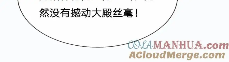 第288话 书灵殿现世 第69页